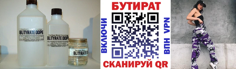 БУТИРАТ 1.4BDO  ОМГ ОМГ   Уссурийск 