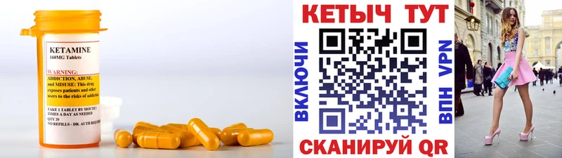 Кетамин ketamine  Уссурийск 