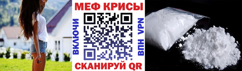 купить закладку  Уссурийск  МЕФ кристаллы 