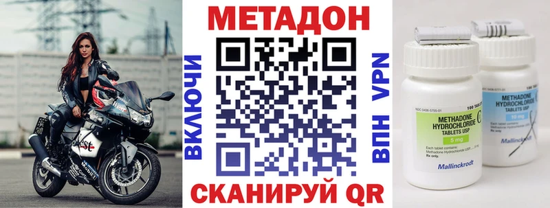 Метадон кристалл  где купить наркотик  kraken рабочий сайт  Уссурийск 